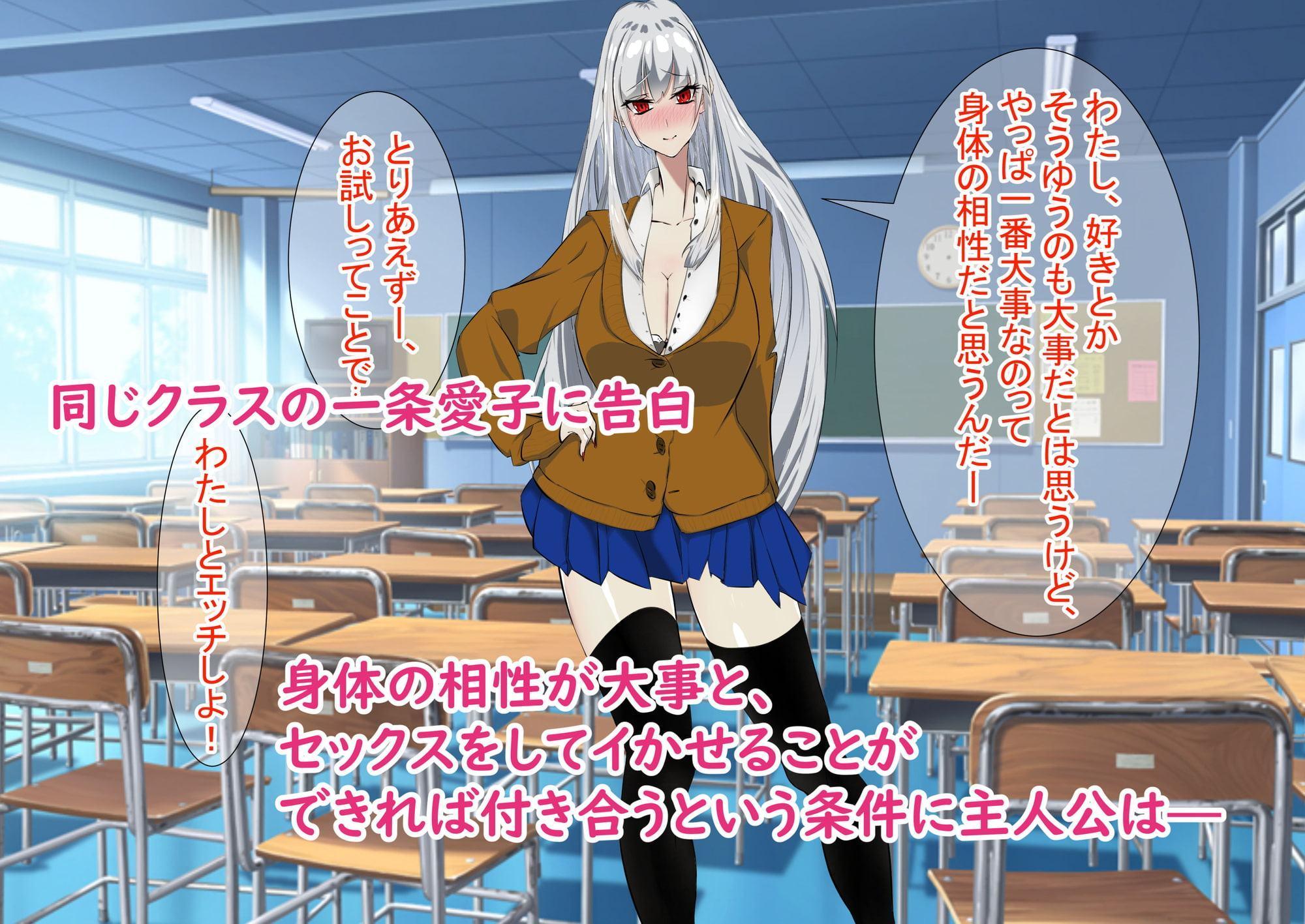 どスケベ彼女～イチャラブ性春ライフ～