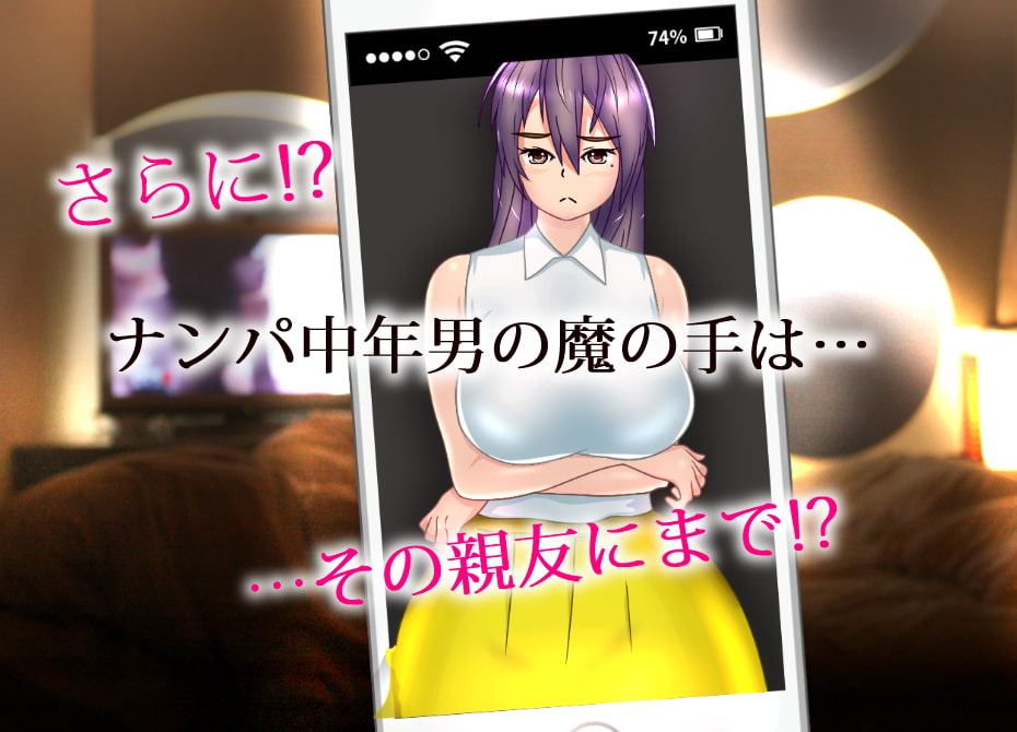 アメ玉でナンパした少女をバッツンバツン生ハメする話