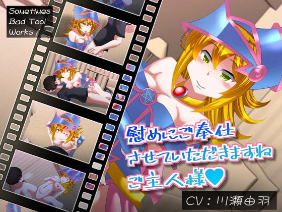 慰めにご奉仕させていただきますねご主人様