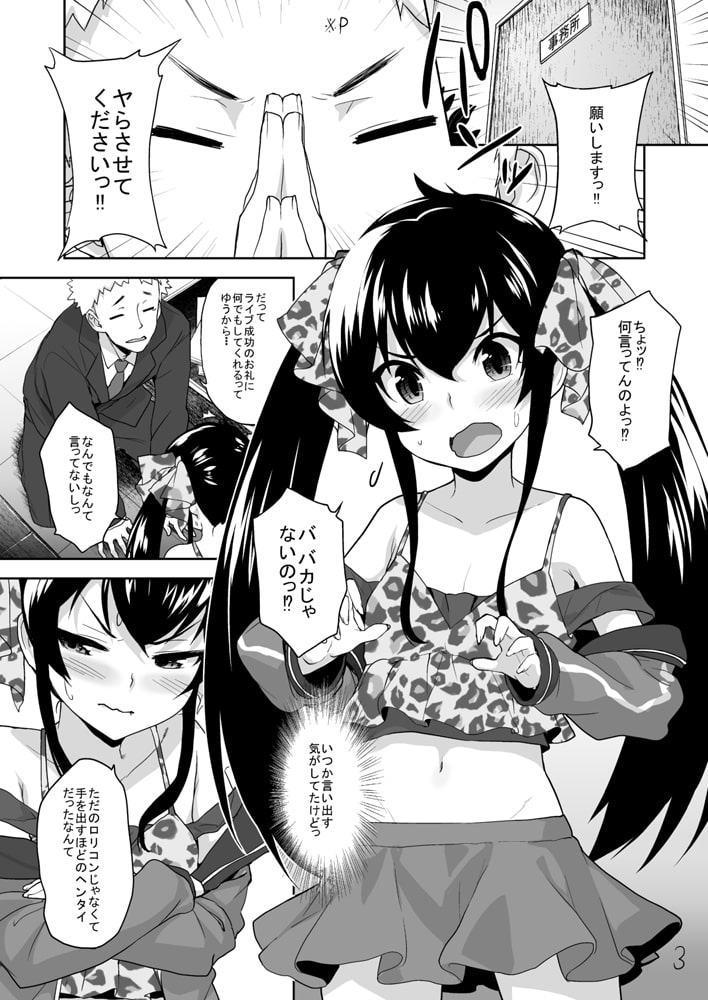 おしりでヤらせてヴァリサちゃん