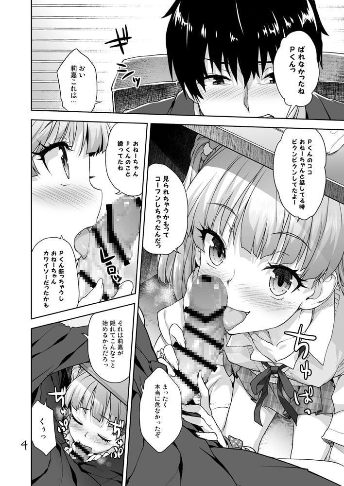 ないしょのがおがおエッチ