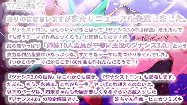 コルリエンド～真・ジナシス トゥルーエンディング～