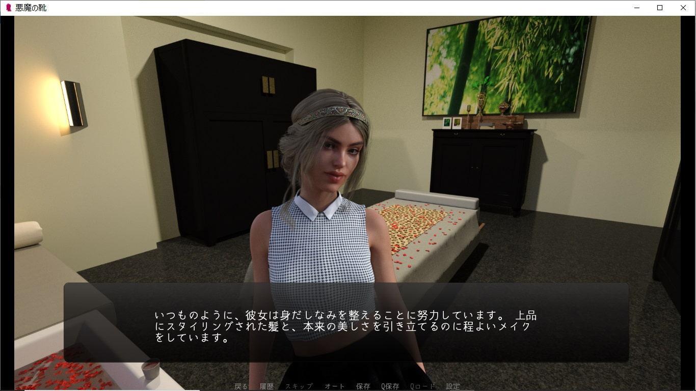 悪魔の靴(Macバージョン)