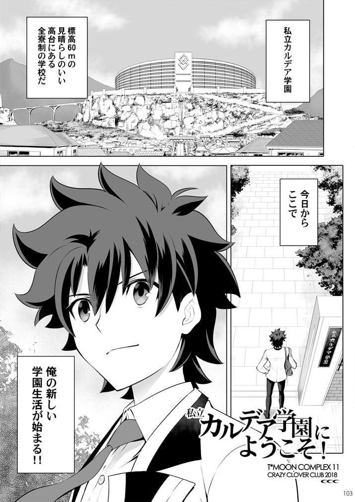 T*MOON COMPLEX GO III