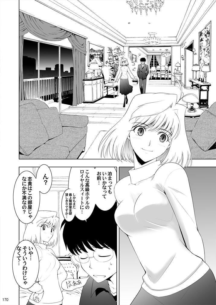 T*MOON COMPLEX X 総集編 上巻