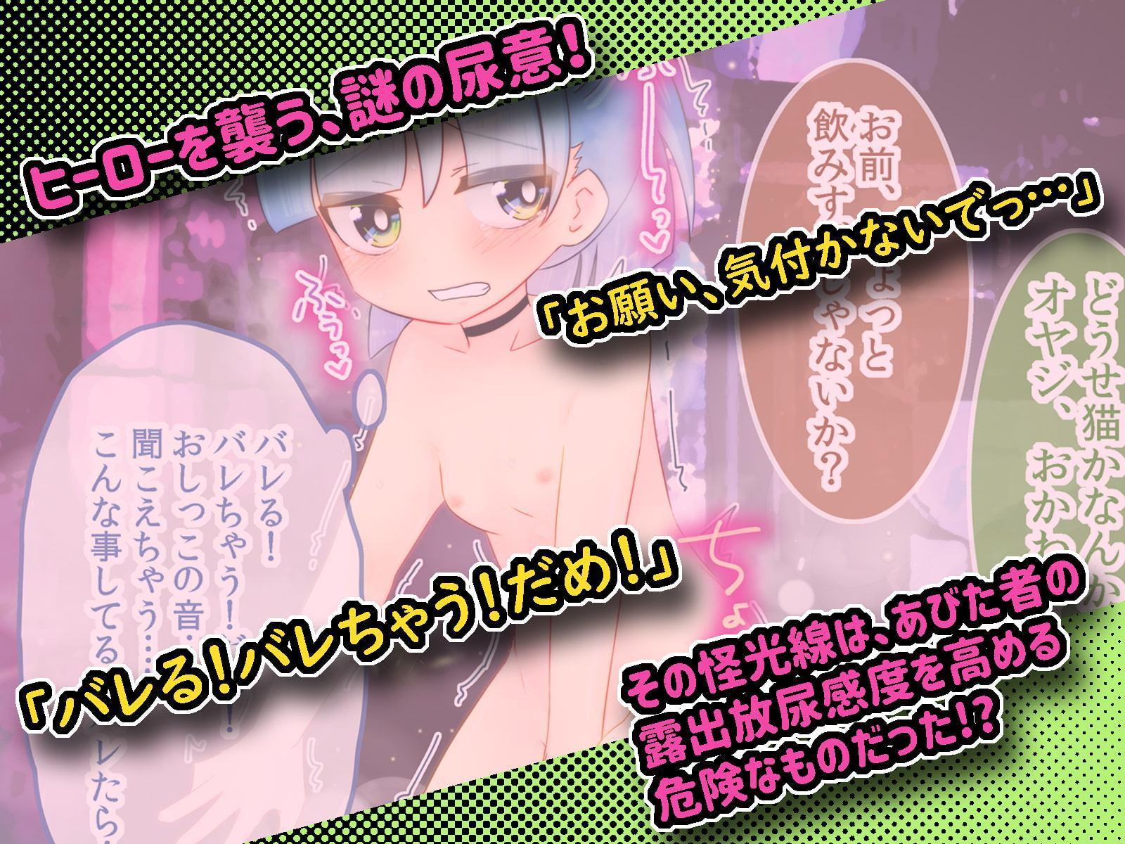 ふしぎな怪光線