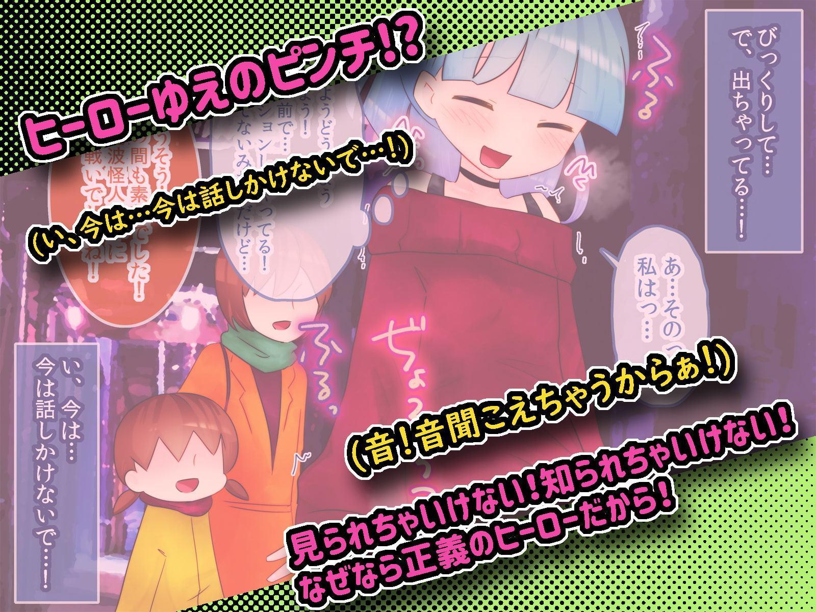 ふしぎな怪光線