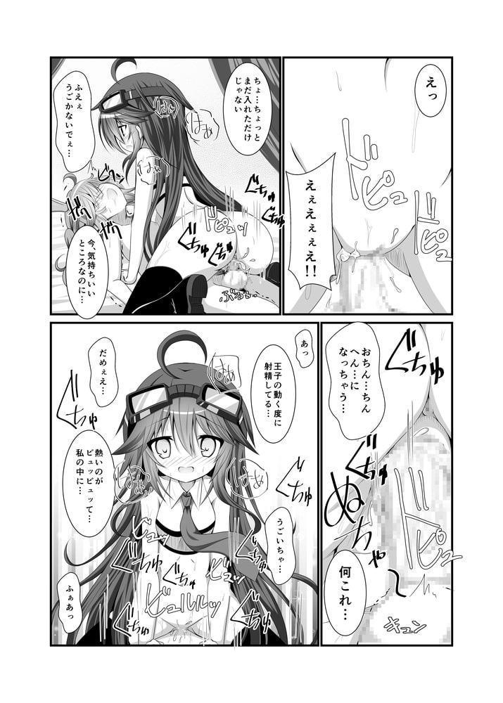 カノンちゃんとショタっ娘王子ちゃん