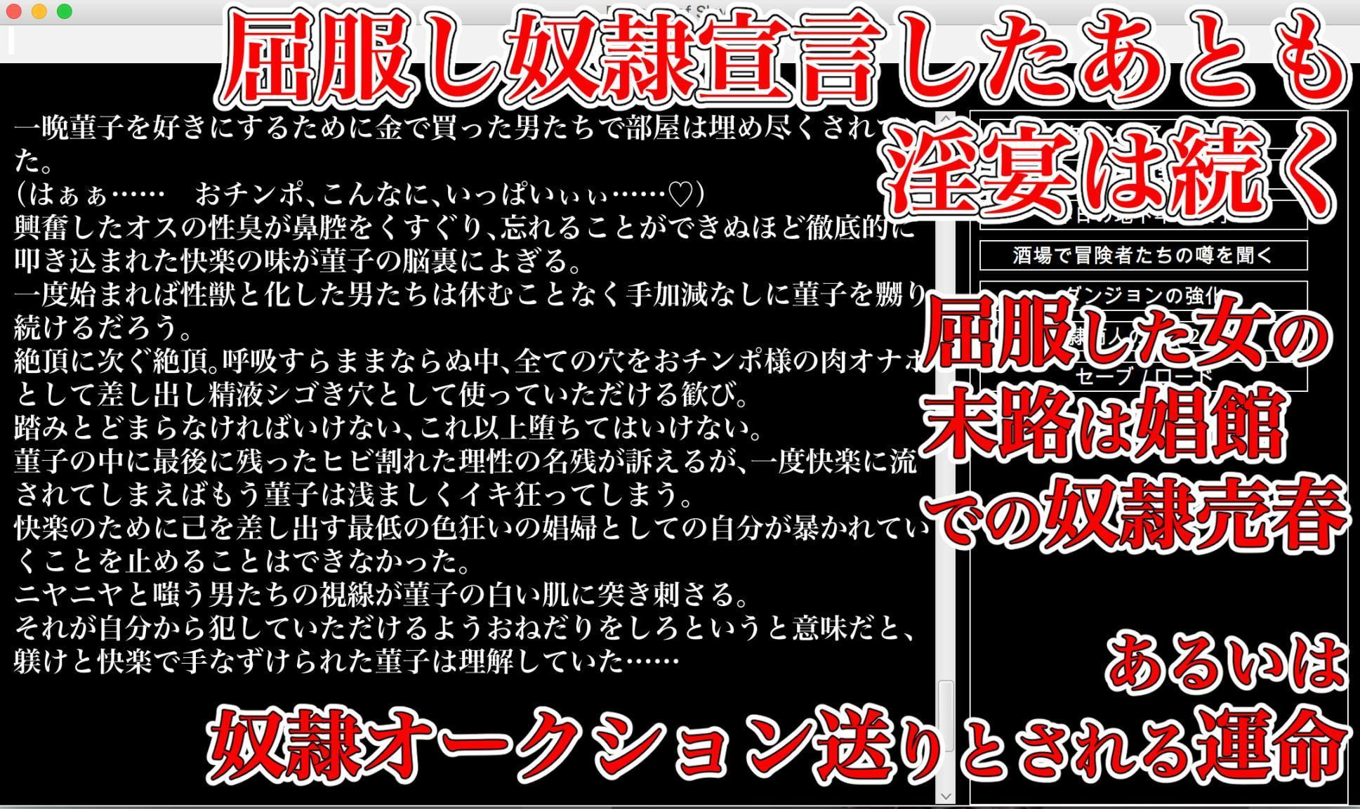 幻想異種姦陵辱迷宮-幻- 淫らに作り替えられていく牝贄たちの催眠迷宮