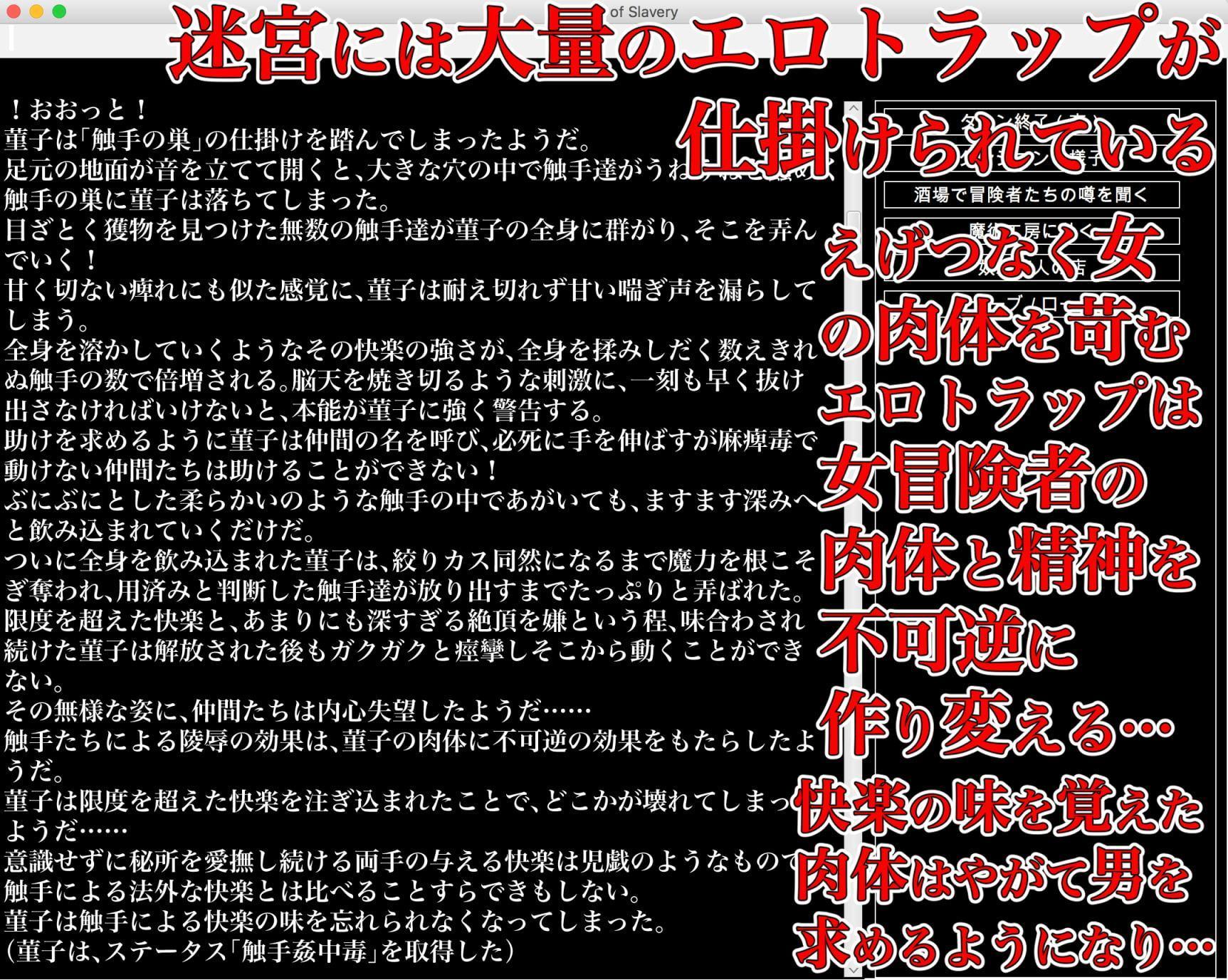 幻想異種姦陵辱迷宮-幻- 淫らに作り替えられていく牝贄たちの催眠迷宮