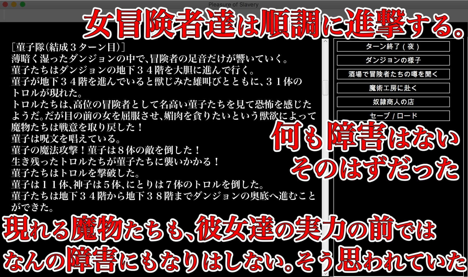 幻想異種姦陵辱迷宮-幻- 淫らに作り替えられていく牝贄たちの催眠迷宮