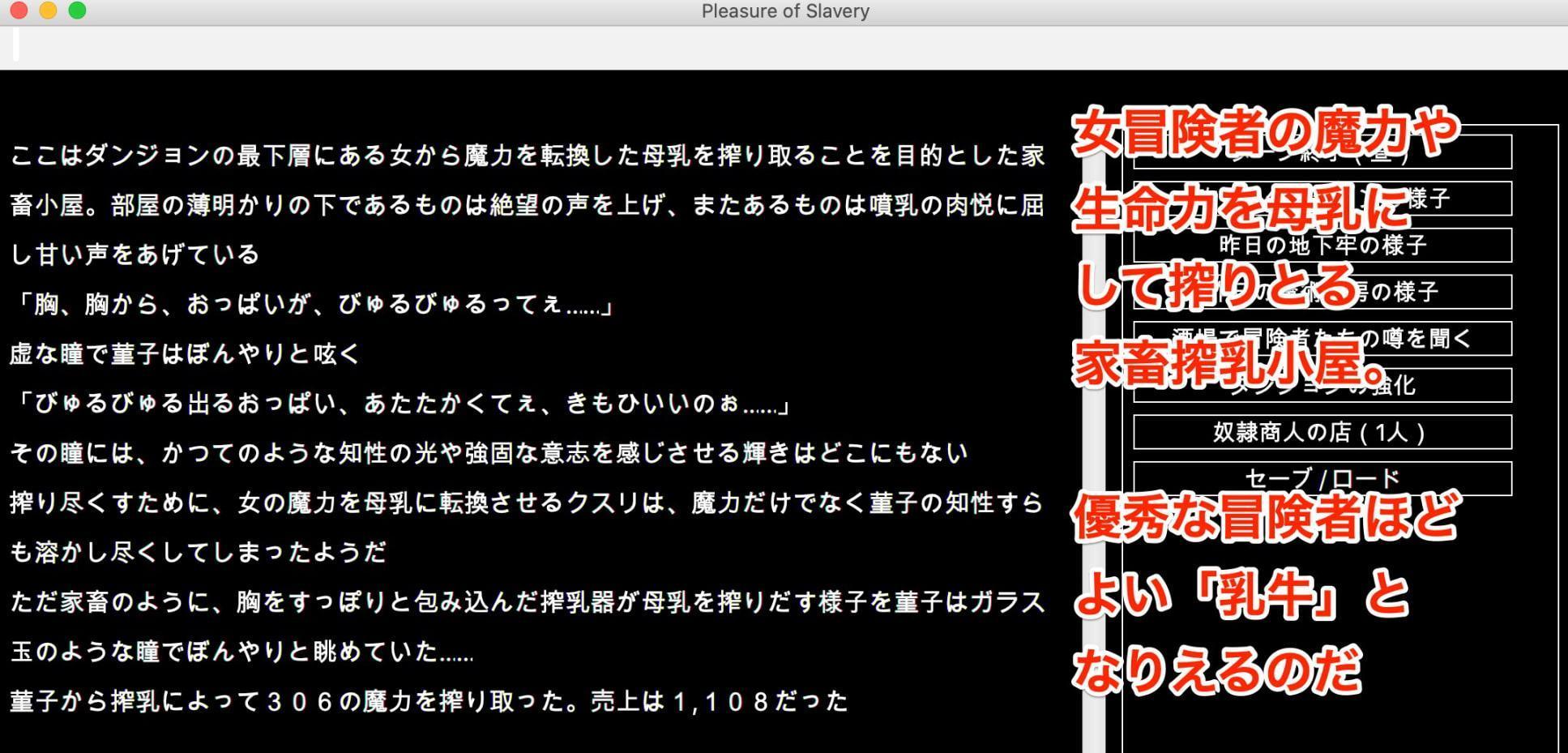 幻想異種姦陵辱迷宮-幻- 淫らに作り替えられていく牝贄たちの催眠迷宮