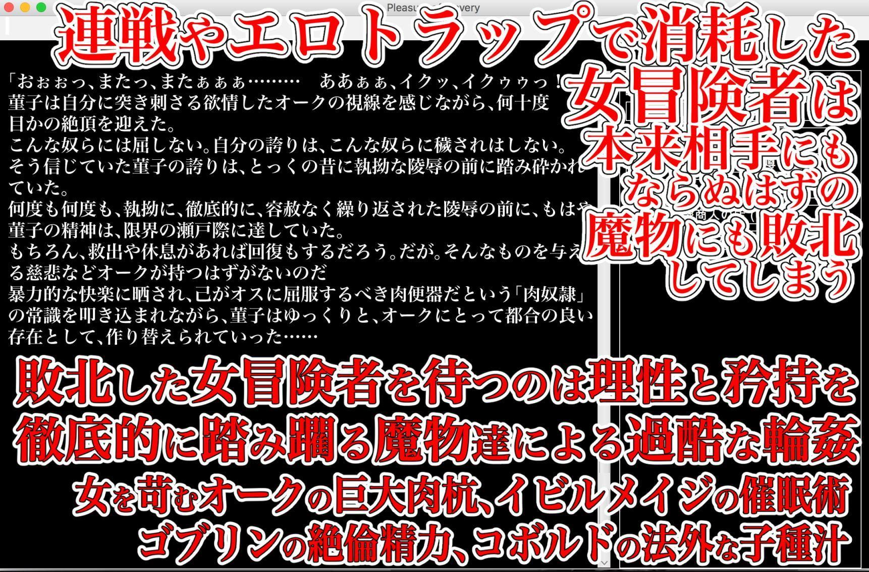 幻想異種姦陵辱迷宮-幻- 淫らに作り替えられていく牝贄たちの催眠迷宮