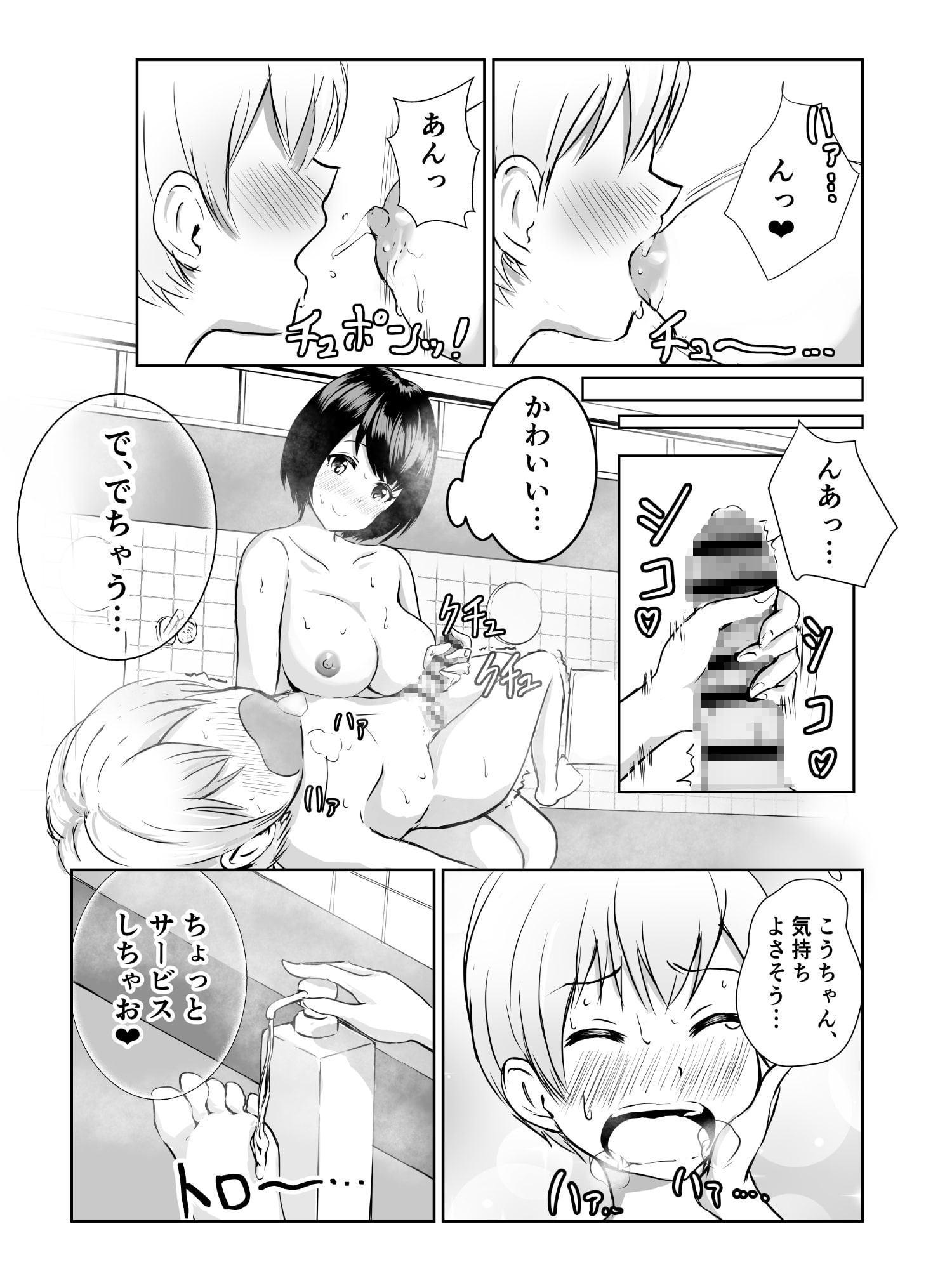 巨乳な番台のお姉さんに筆おろししてもらう