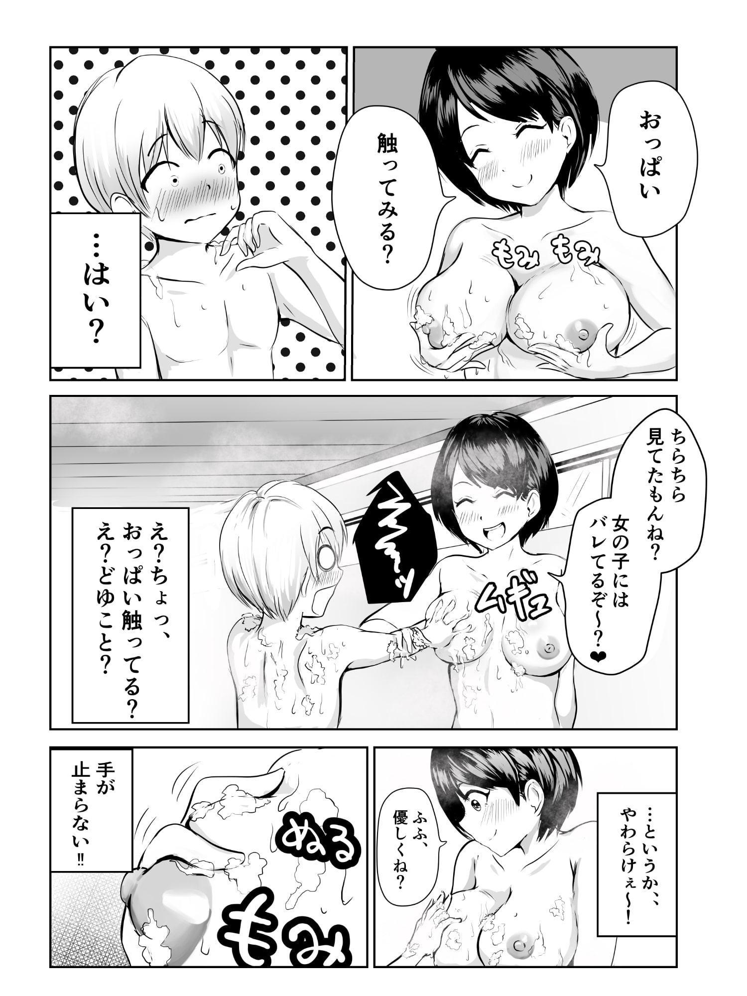 巨乳な番台のお姉さんに筆おろししてもらう