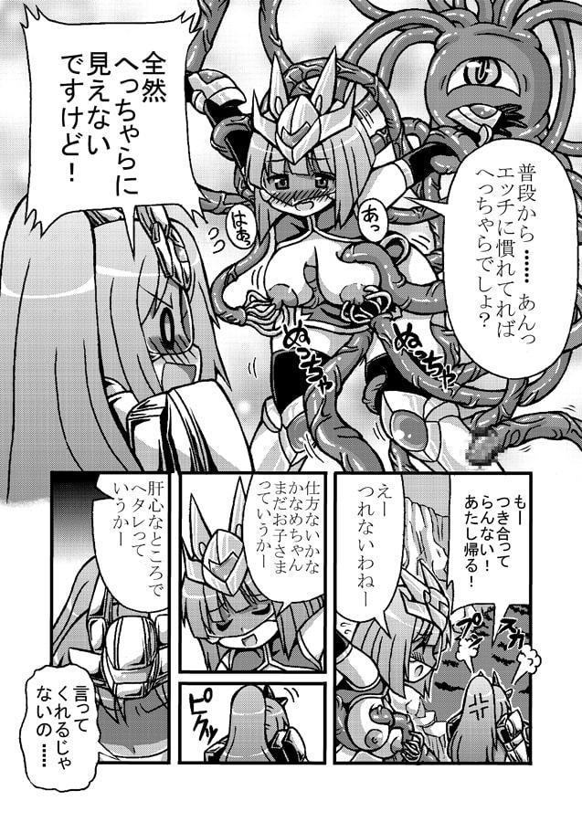 母娘ヒロイン触手姦