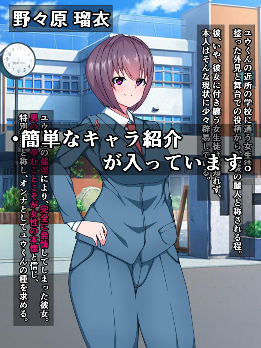 おねショタプレス即堕ち劇場(2)～催淫体質ユウ君の受難～