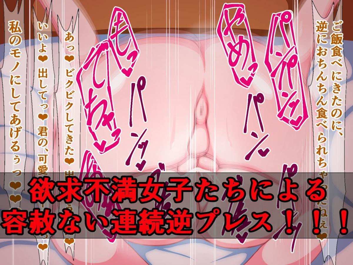 おねショタプレス即堕ち劇場(2)～催淫体質ユウ君の受難～
