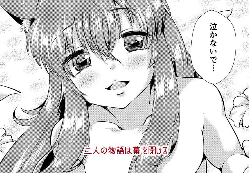 夕顔奇譚 嗣
