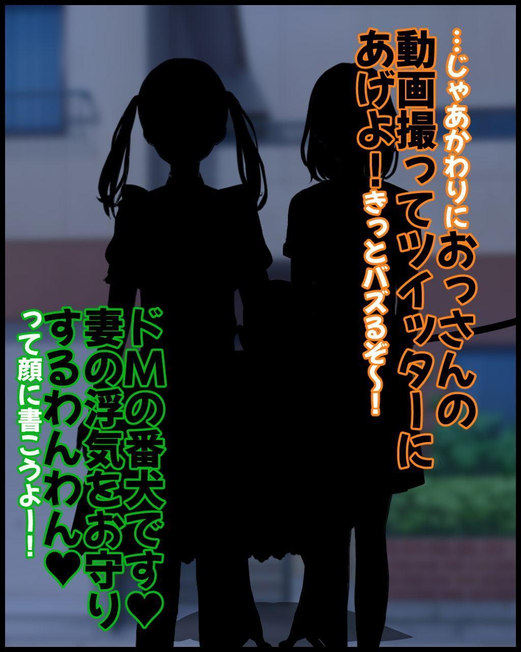 悪いマゾシコ犬くんへ妻から甘いお仕置きを♪