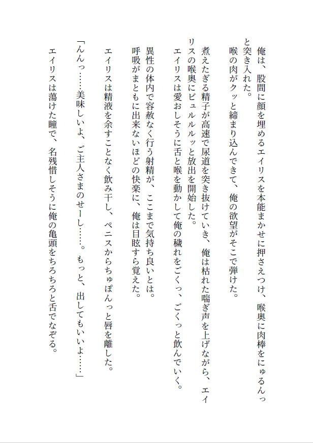 異世界赤ずきんはもっと愛されたい ～ネカフェでラブラブ中出しH～