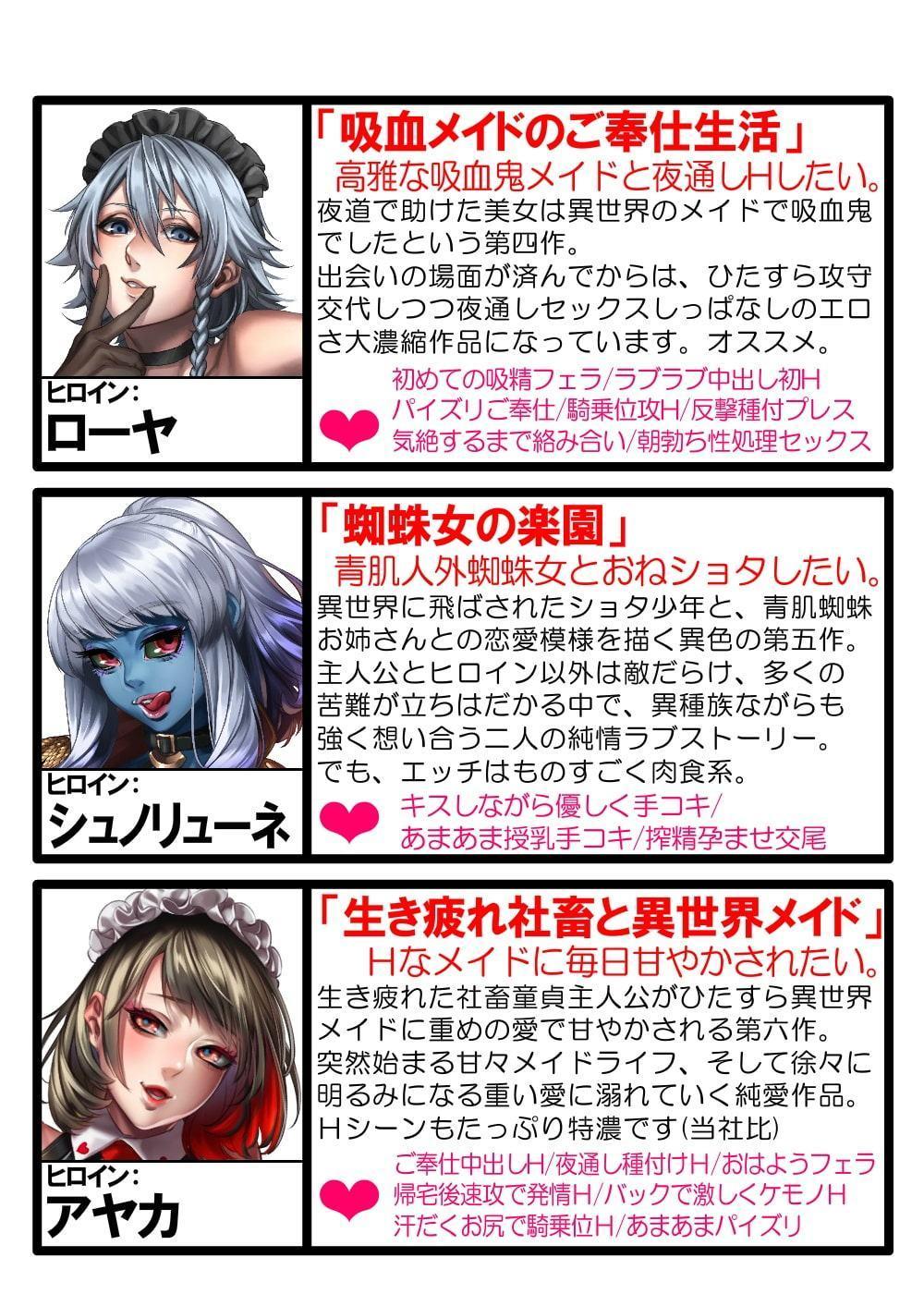 異世界赤ずきんはもっと愛されたい ～ネカフェでラブラブ中出しH～