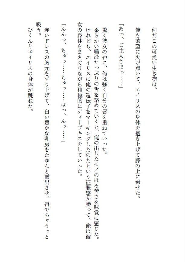 異世界赤ずきんはもっと愛されたい ～ネカフェでラブラブ中出しH～
