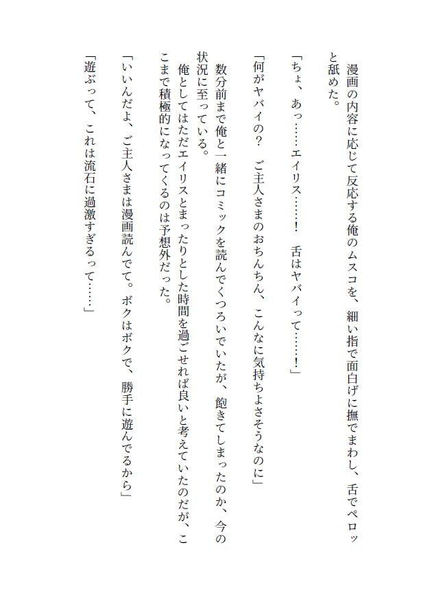異世界赤ずきんはもっと愛されたい ～ネカフェでラブラブ中出しH～