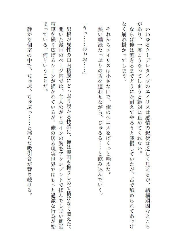 異世界赤ずきんはもっと愛されたい ～ネカフェでラブラブ中出しH～