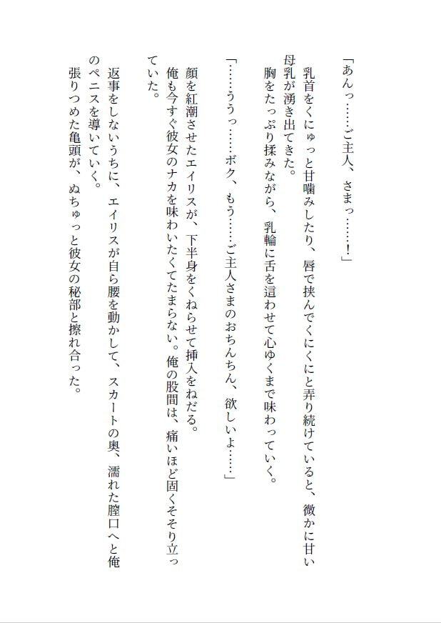 異世界赤ずきんはもっと愛されたい ～ネカフェでラブラブ中出しH～