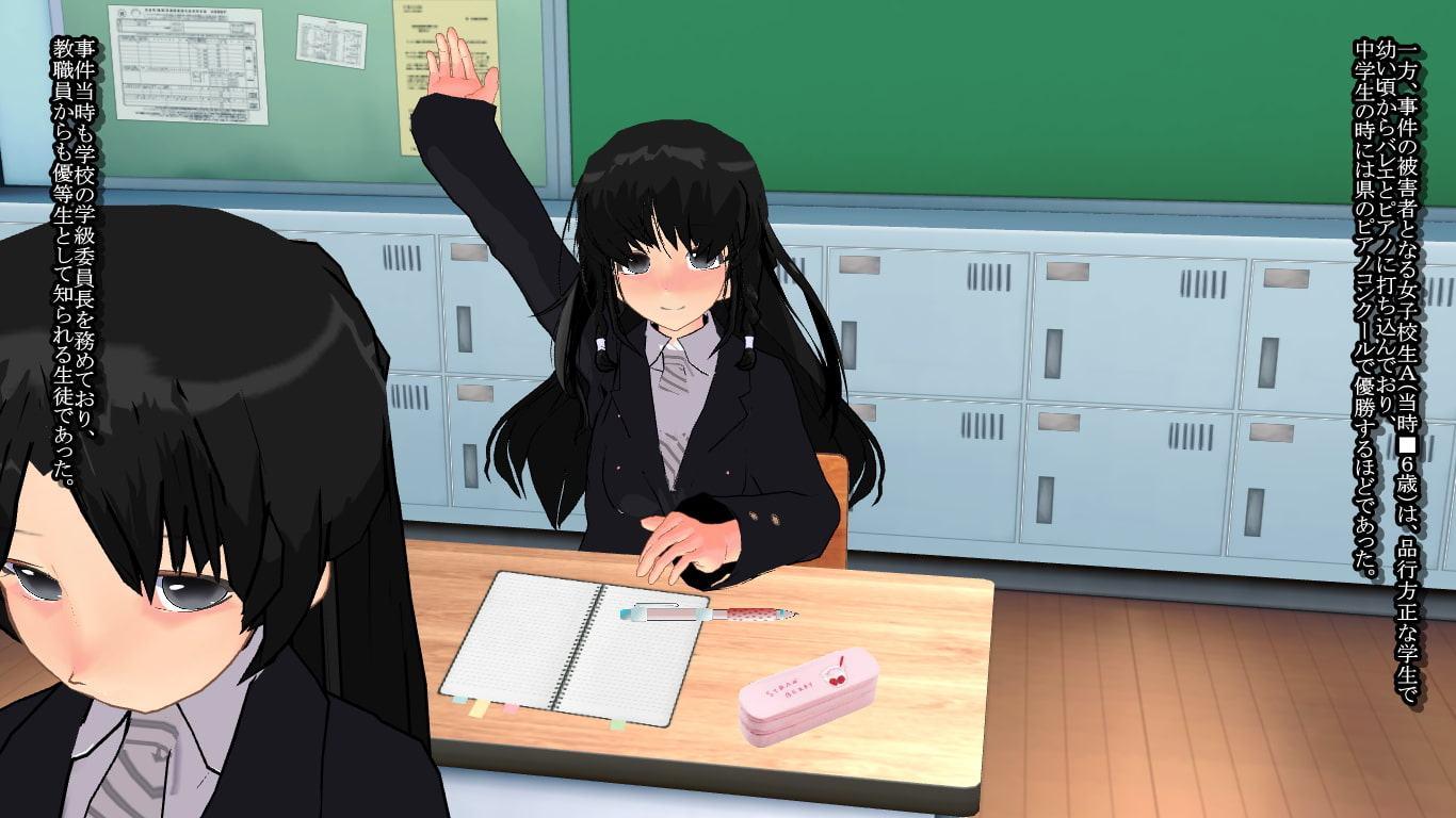 暴走族による「女子校生誘拐・売春強要事件」～日本の性犯罪事件7～