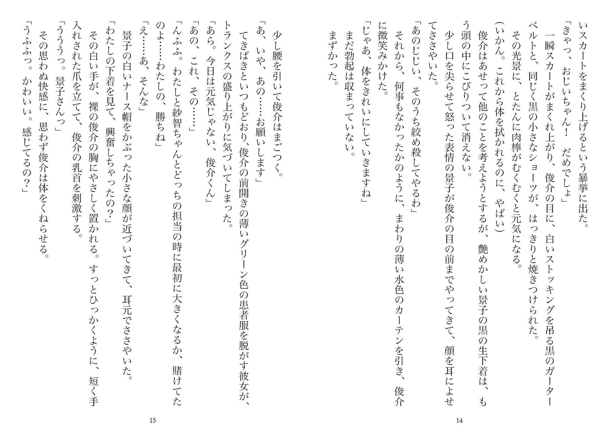 制服悦楽図鑑―ナース、OL、未亡人