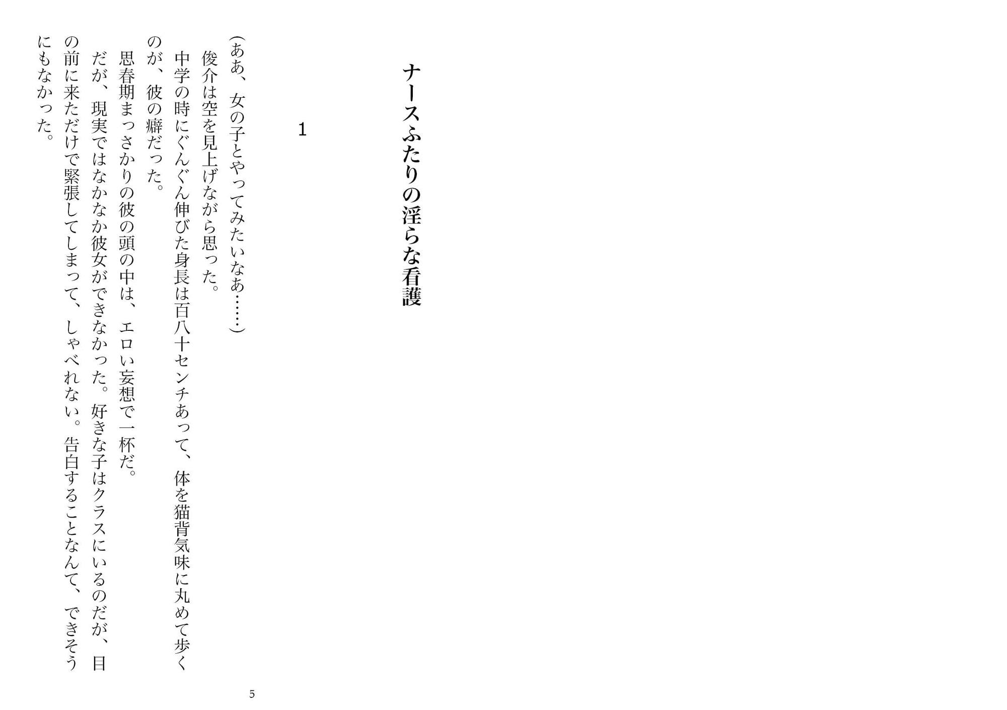 制服悦楽図鑑―ナース、OL、未亡人