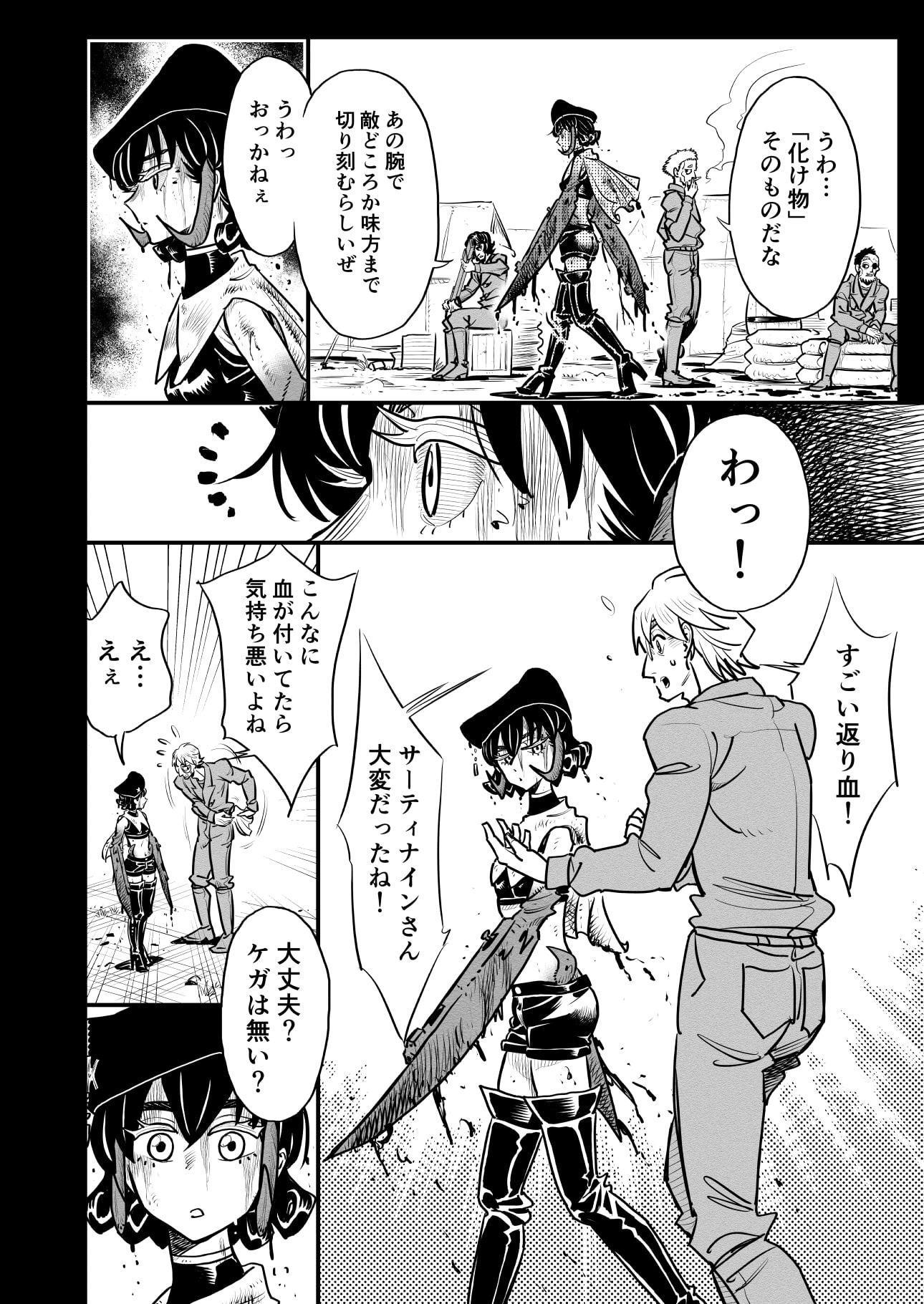 兵器少女と戦場で…