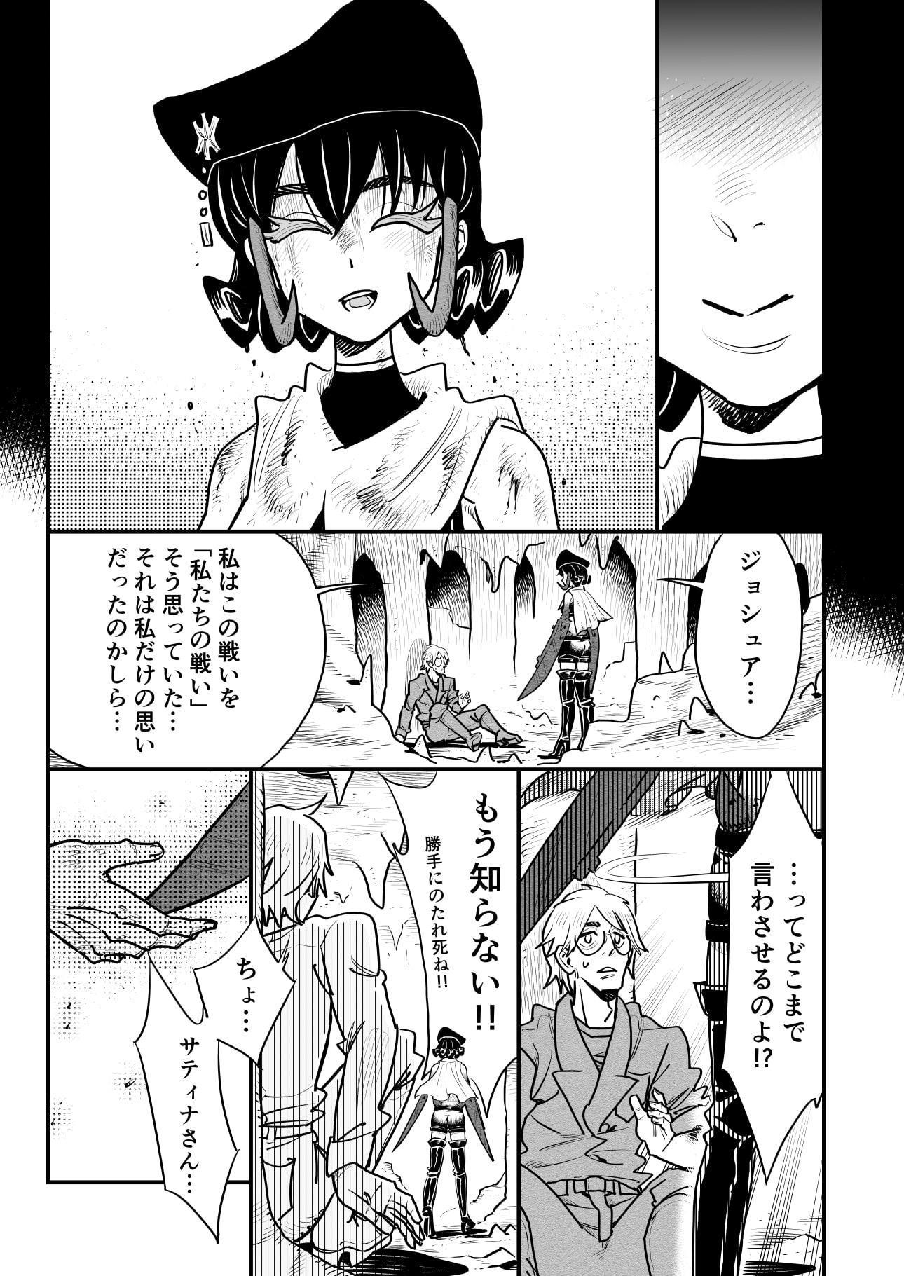 兵器少女と戦場で…