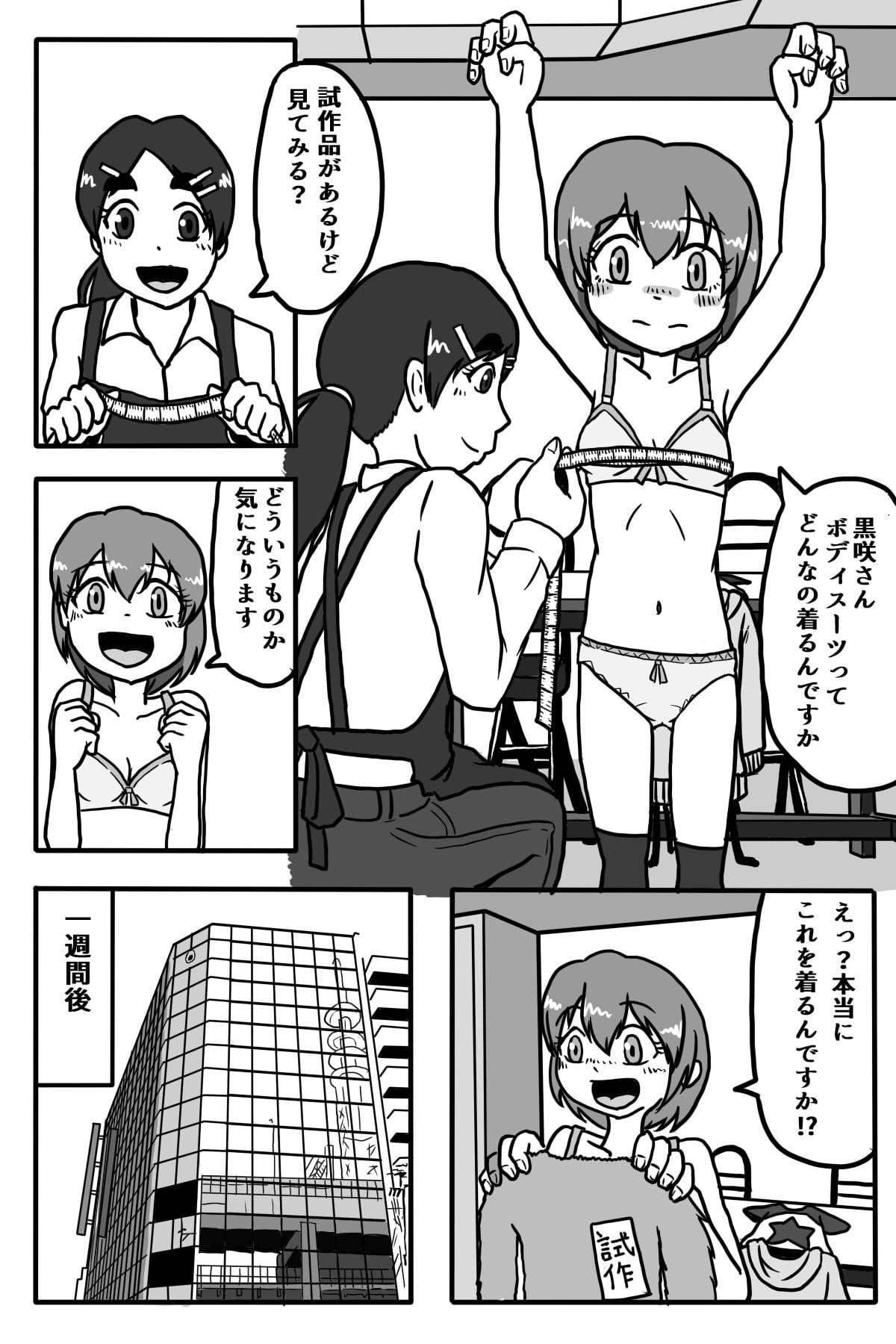 狼になりたい女の子