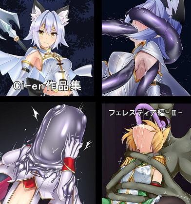 Ci-en作品集 フェレスティア編ーIIー