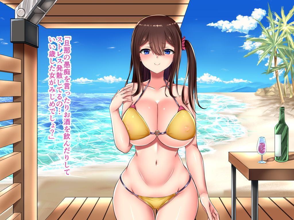 トロピカルワイフ～出張先の南国で人妻エッチ!～