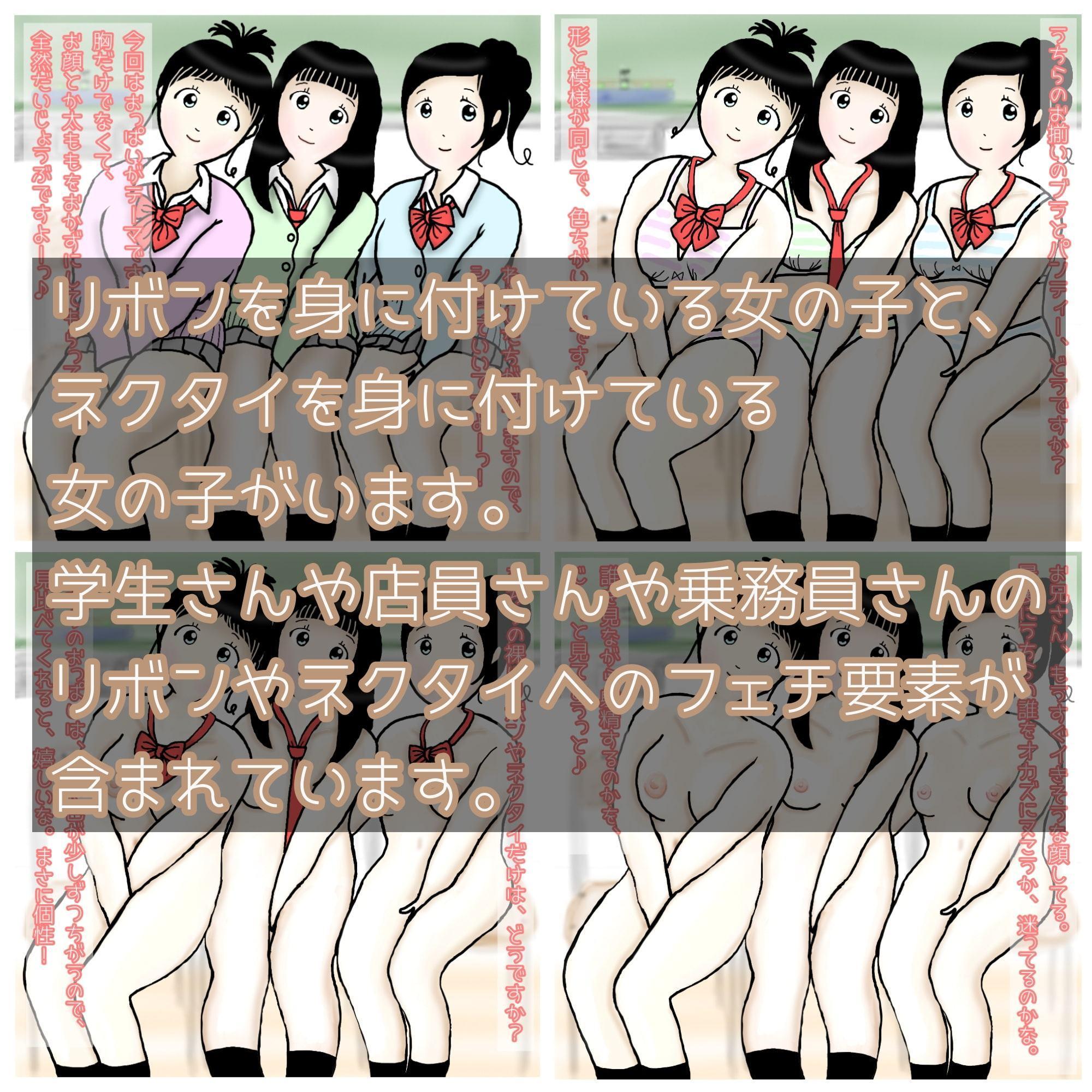 学園祭で女の子のおっぱいを知ろう