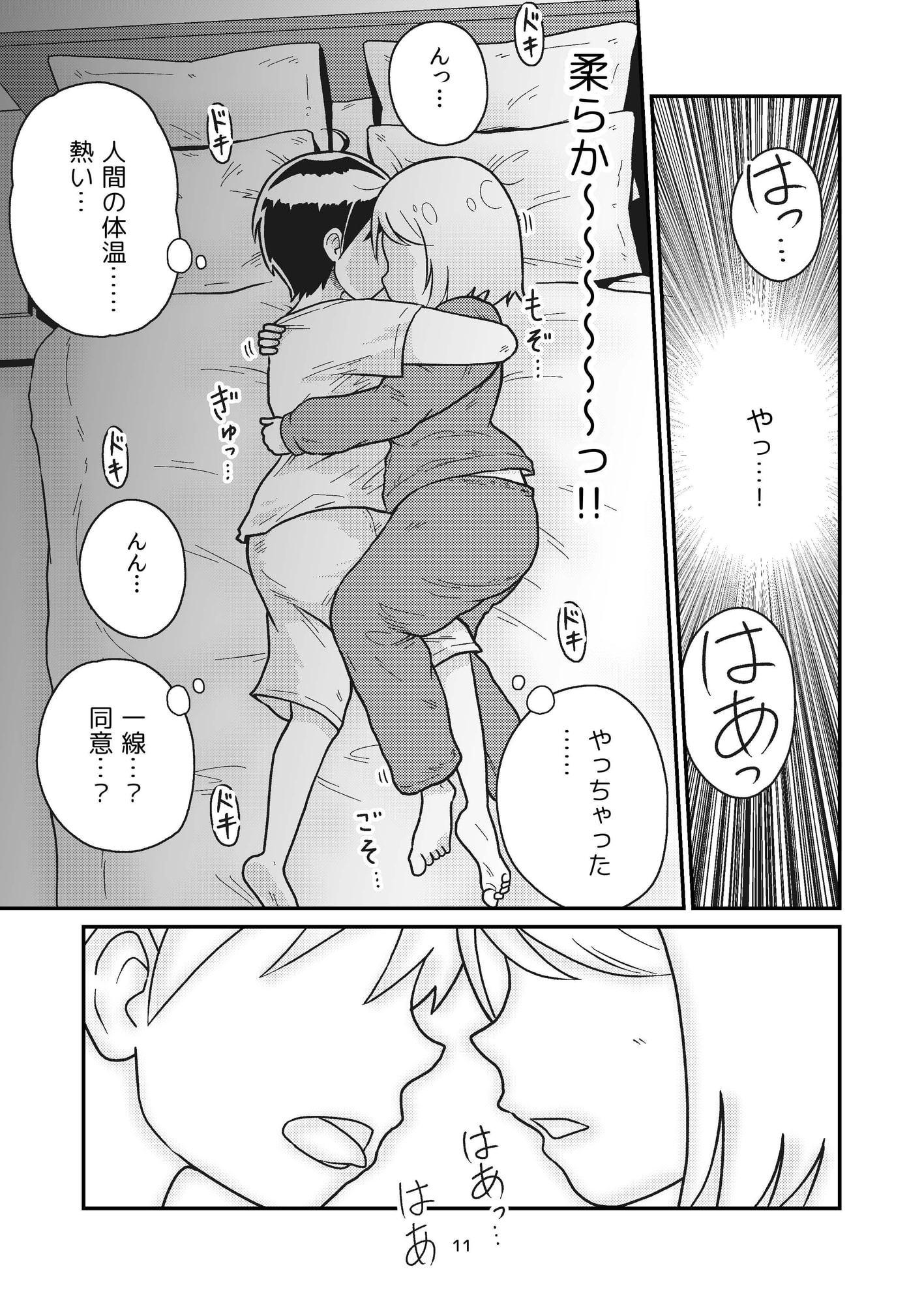 となりにつられて