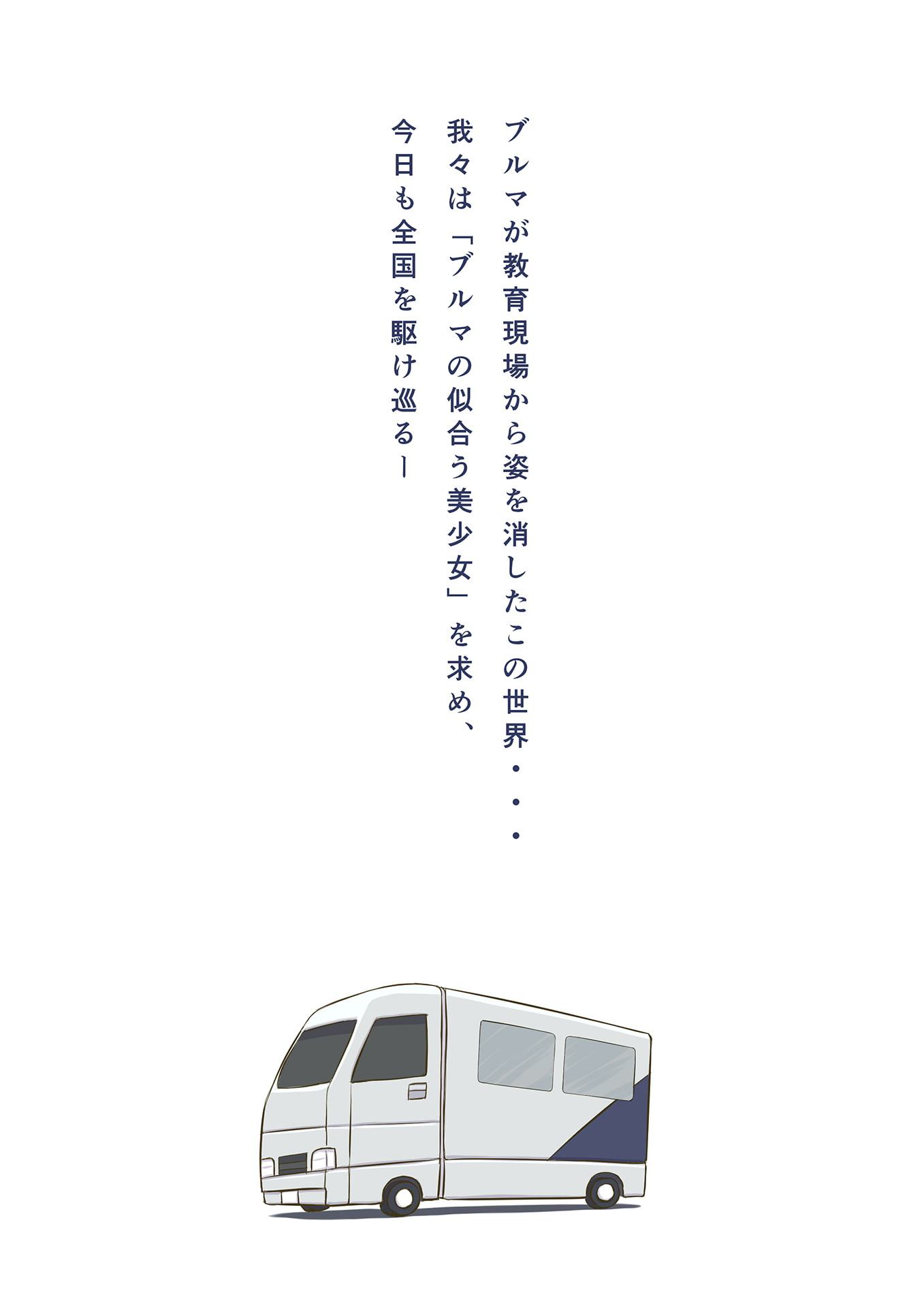 オムニバスブルマ Vol.1 美雨