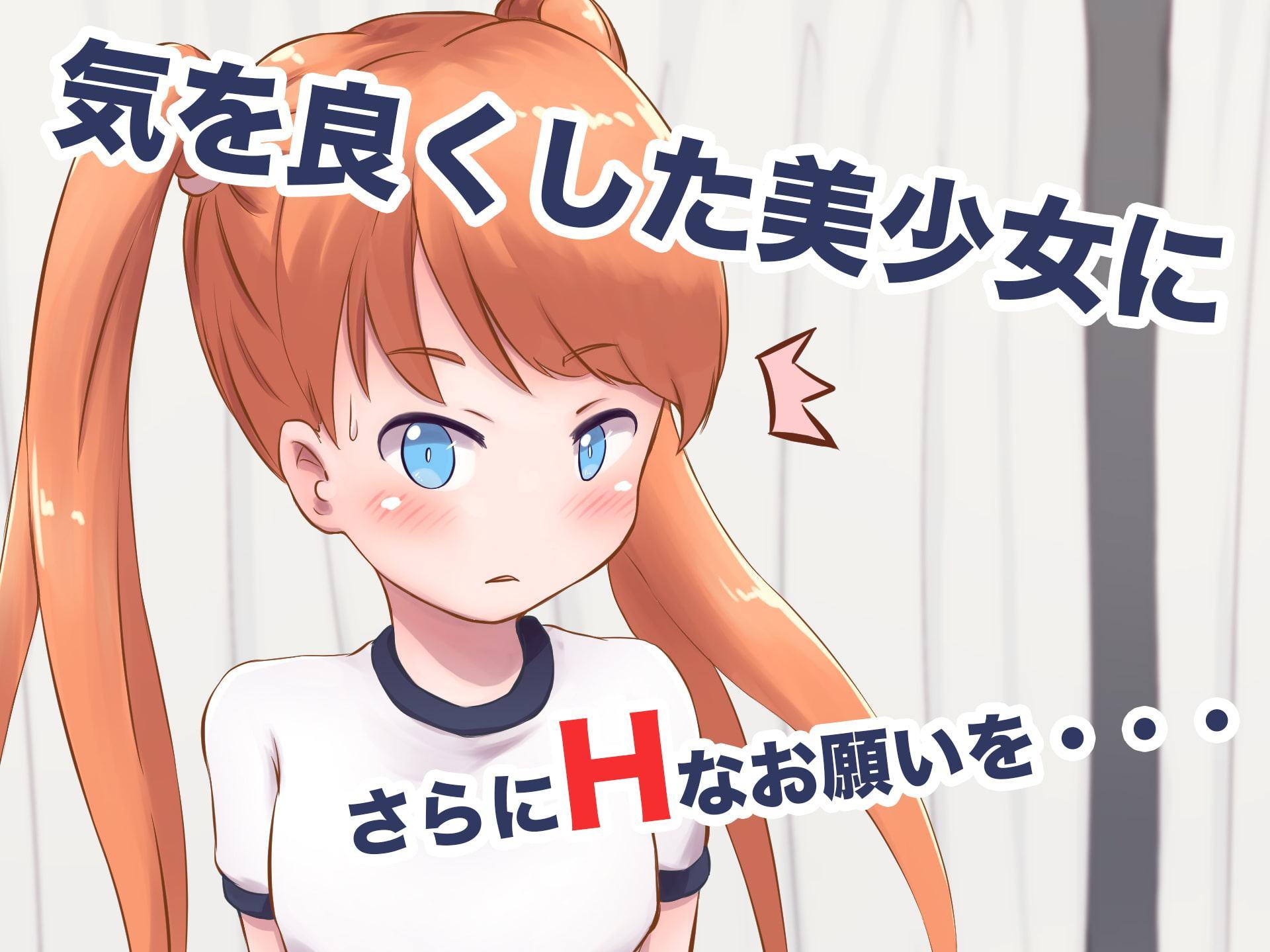 オムニバスブルマ Vol.1 美雨