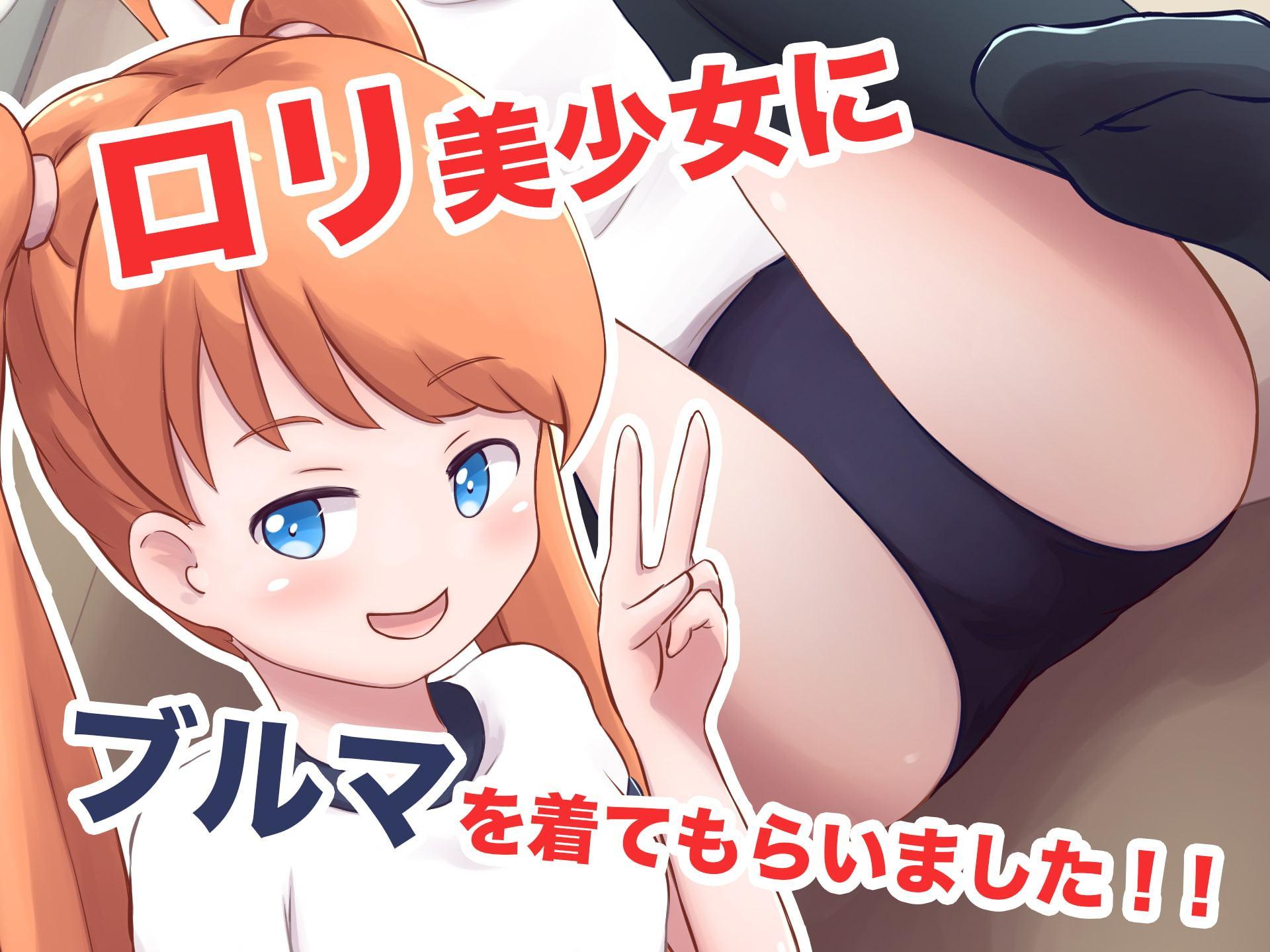 オムニバスブルマ Vol.1 美雨