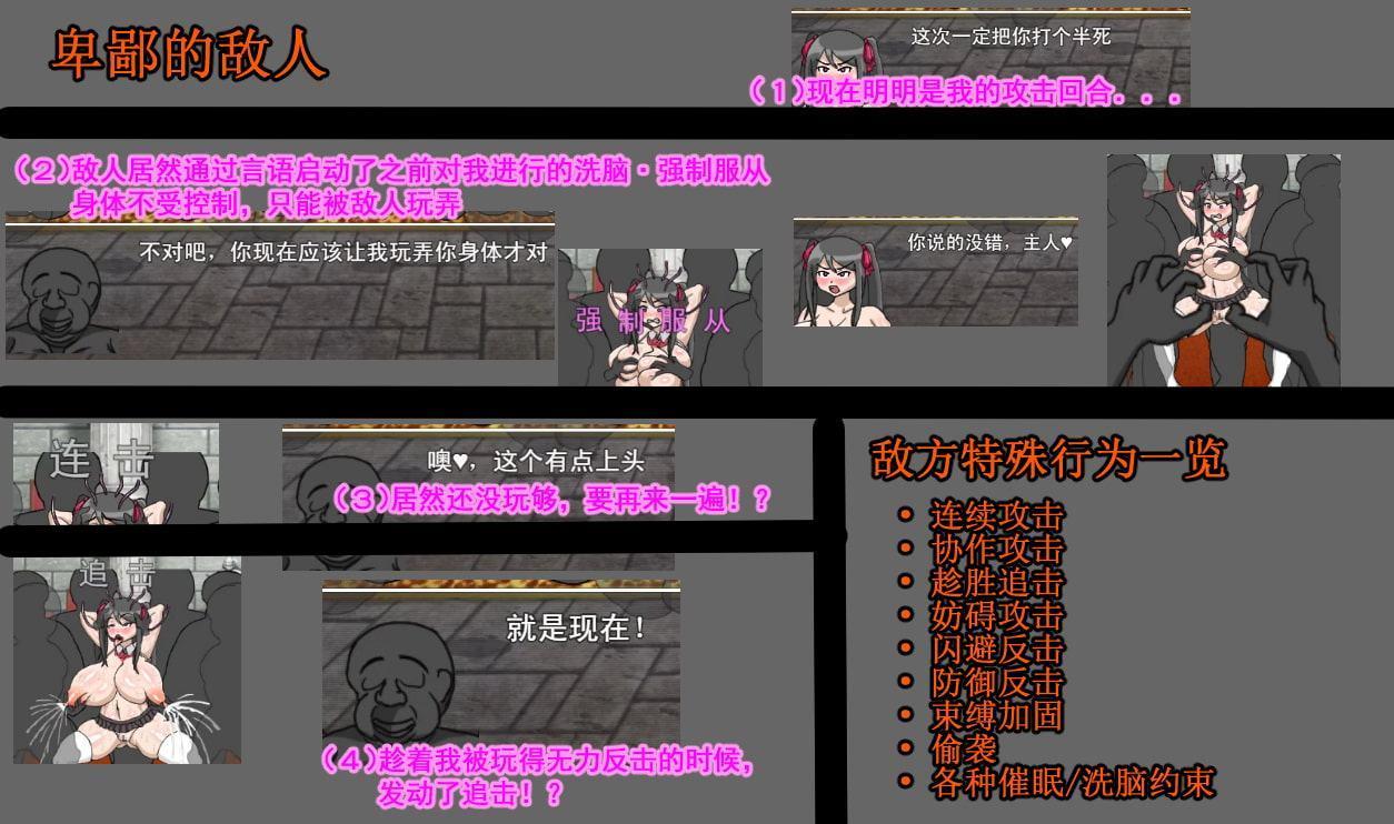 Endless Defeat Arena(中国語バージョン)