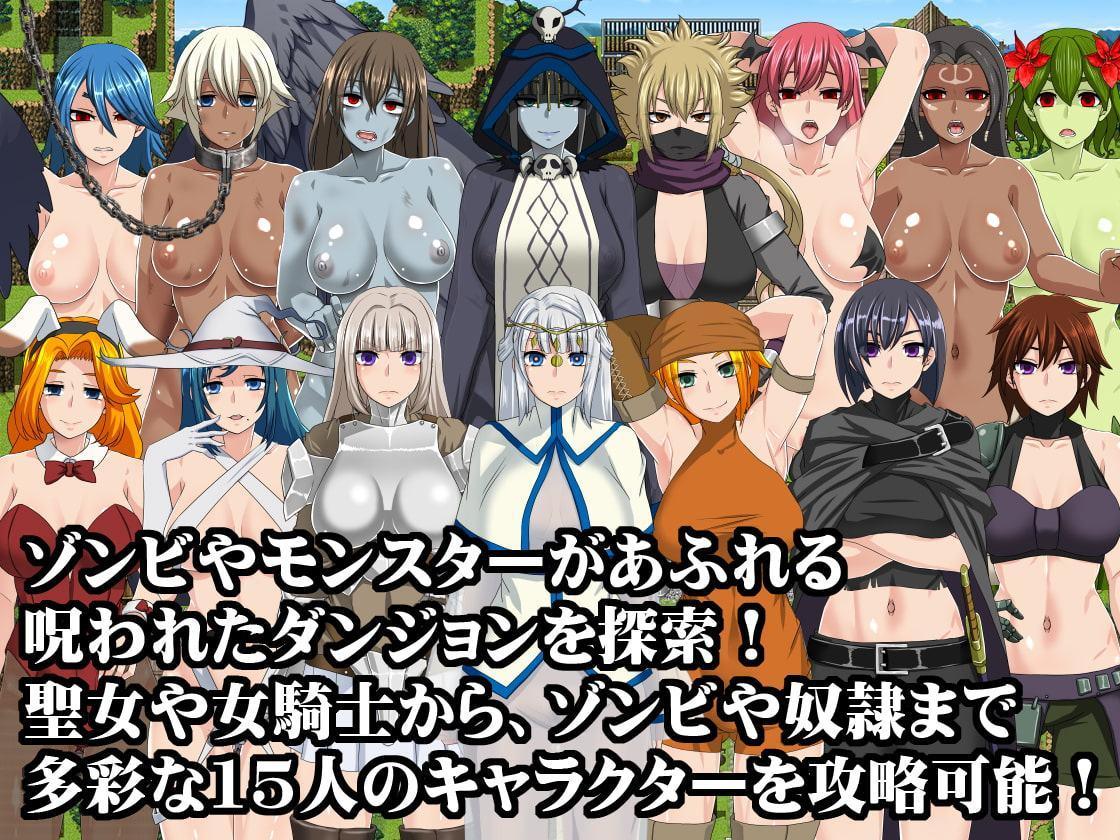 The Dead End ～呪われし迷宮と乙女達～ ALL IN ONE EDITION