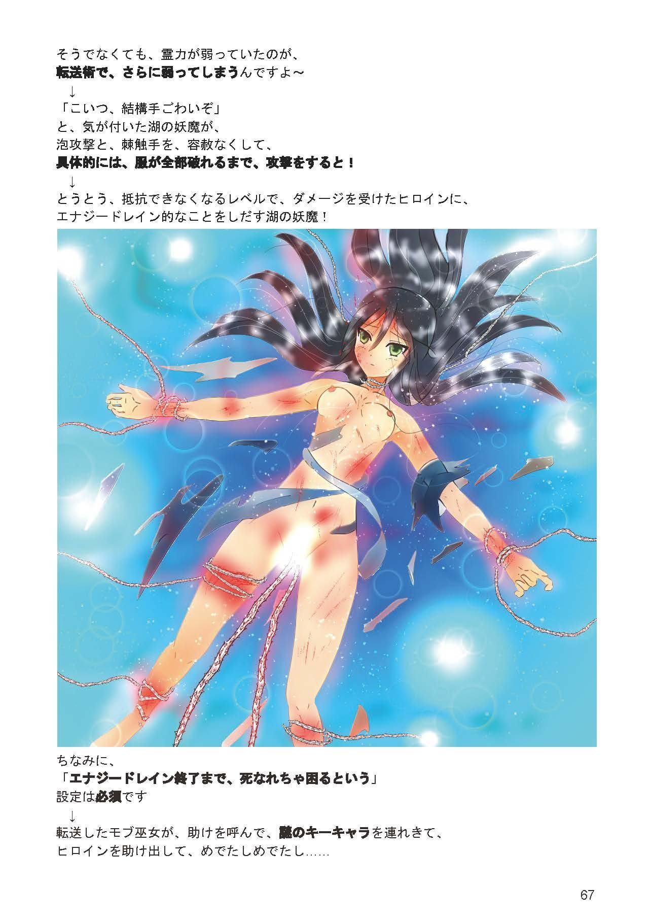 ヒロインピンチ語り+α 2020年1月号