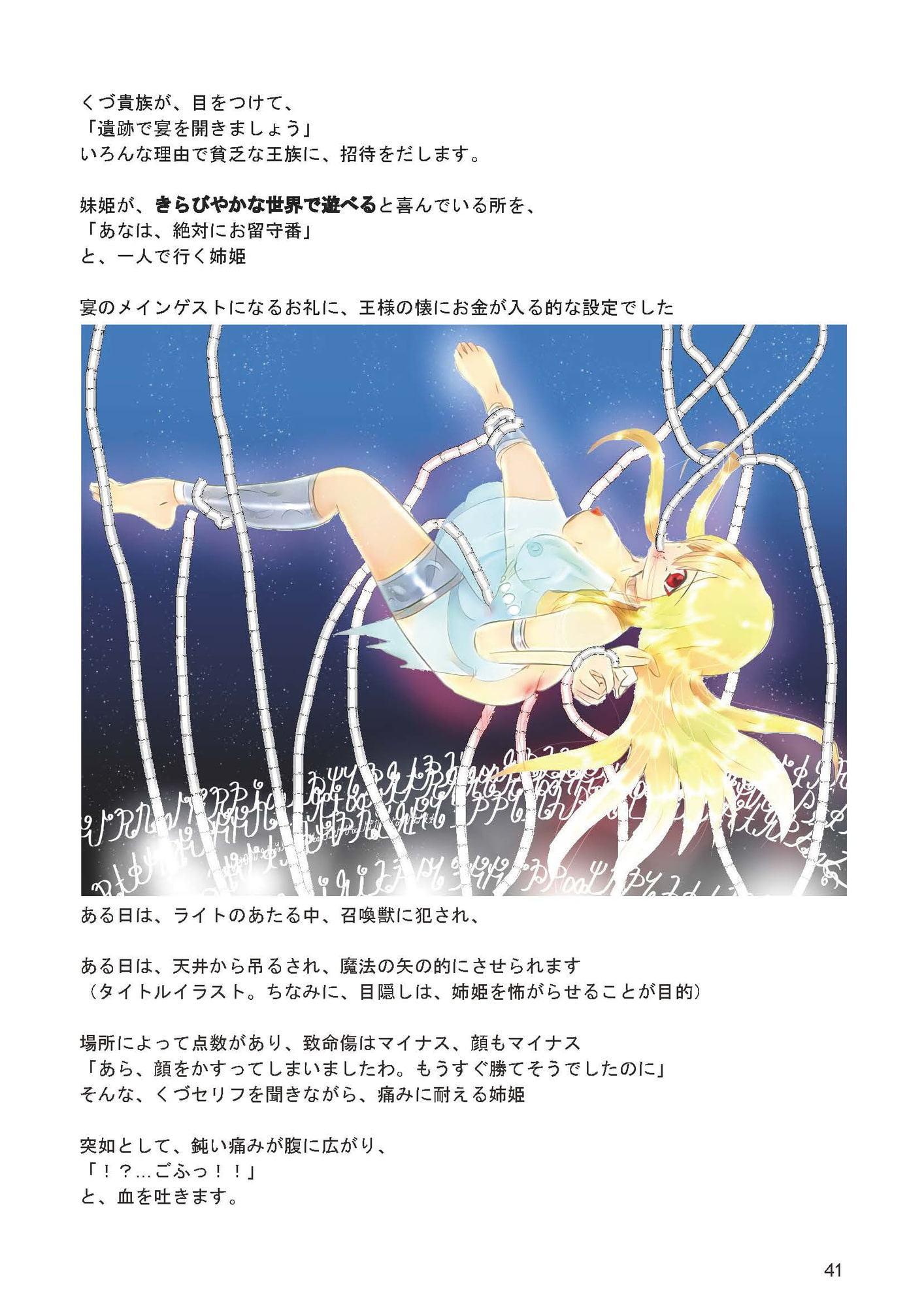 ヒロインピンチ語り+α 2020年1月号