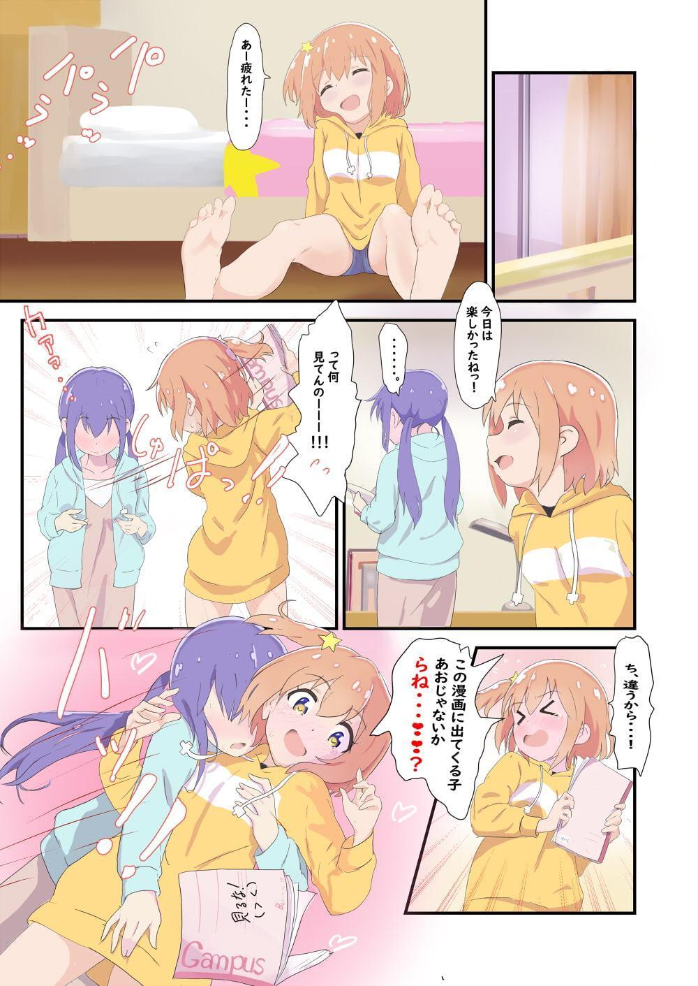 みらとあおがムラムラする話