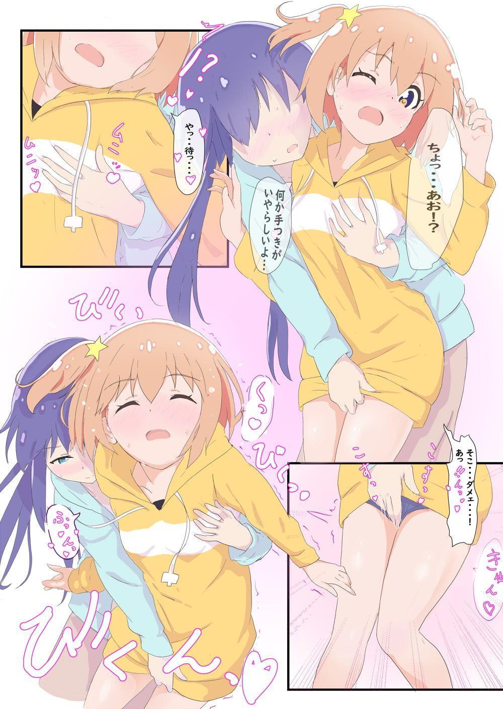 みらとあおがムラムラする話