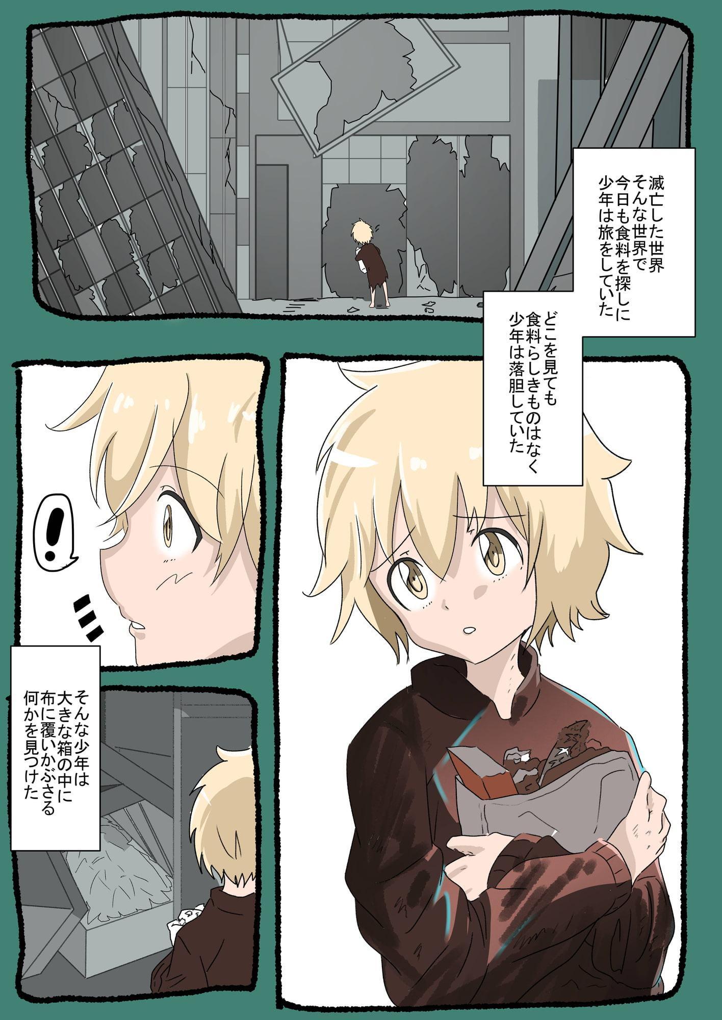 廃墟でアンドロイドと